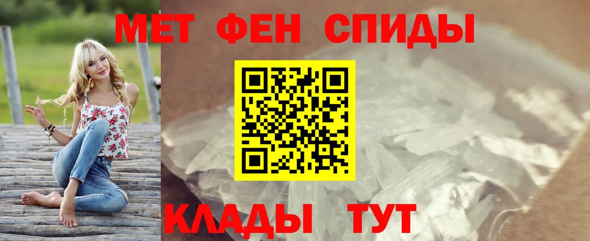 Амфетамин Розовый Усть-Илимск