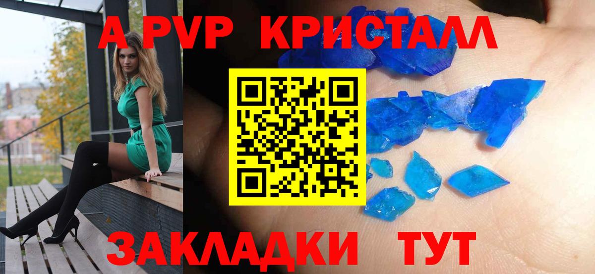 Альфа ПВП крисы CK  магазин продажи наркотиков  А ПВП VHQ  A-PVP мука  Усть-Илимск 