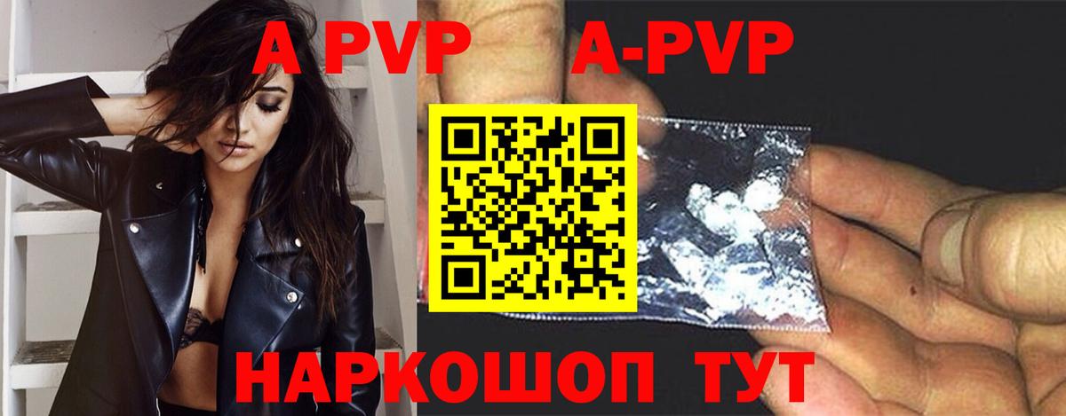 Усть-Илимск  APVP СК КРИС  Вход с VPN  хочу наркоту  Alpha PVP VHQ 