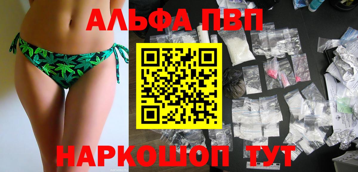 Alpha-PVP СК Усть-Илимск