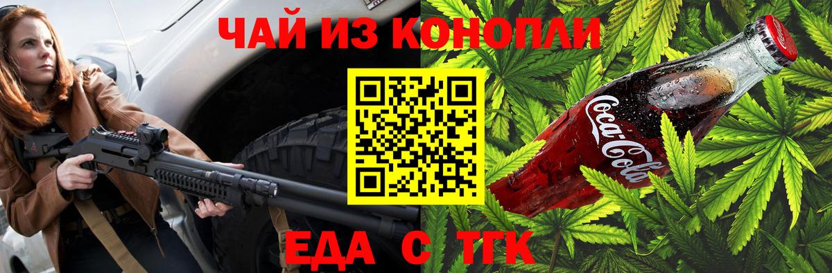 Печенье с ТГК конопля  Вход с VPN  Усть-Илимск 