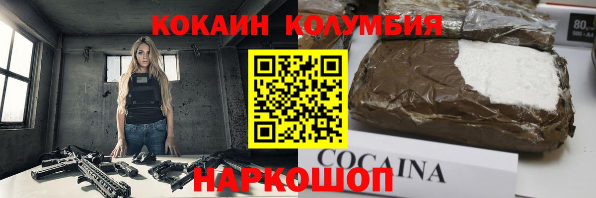 Кокаин 98% Усть-Илимск