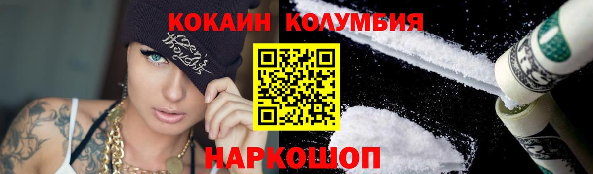 Cocaine Fish Scale  Усть-Илимск  КОКАИН FishScale 