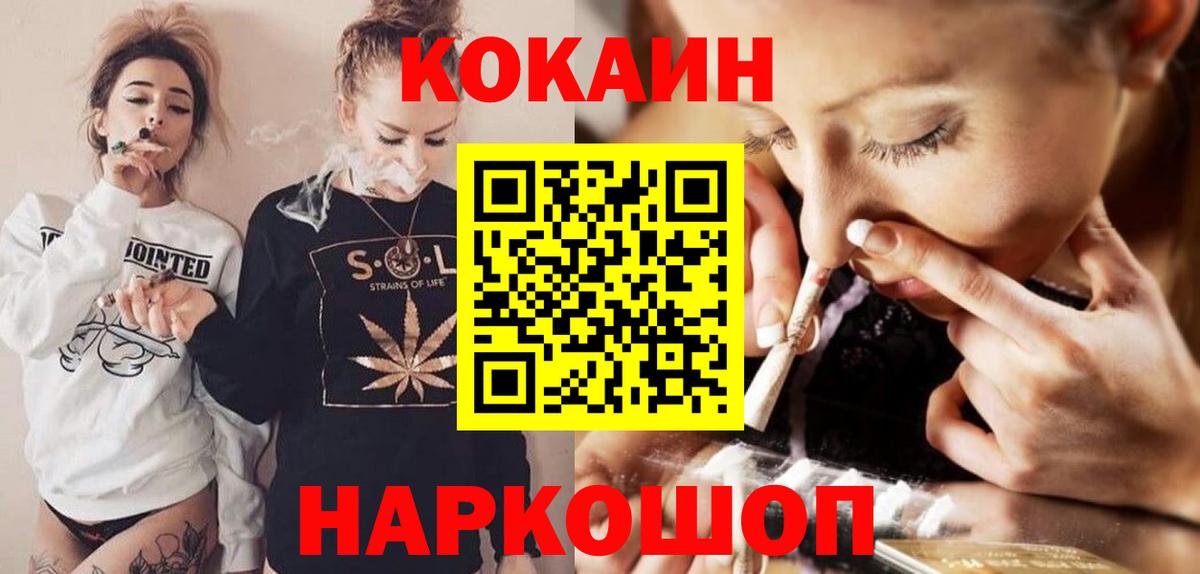Усть-Илимск  КОКАИН Columbia  Вход с VPN  сколько стоит  Cocaine Columbia 