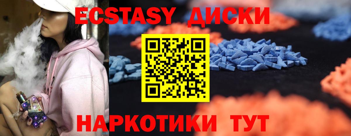 ЭКСТАЗИ mix  Вход с VPN  Усть-Илимск 