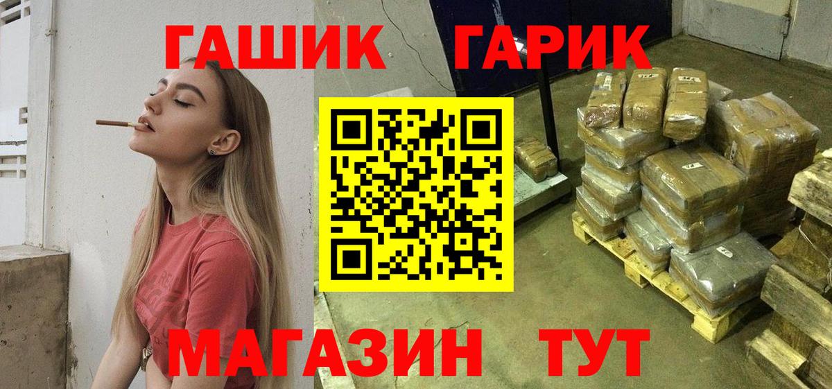 ГАШИШ ice o lator  Вход с VPN  ГАШИШ ice o lator  Усть-Илимск 