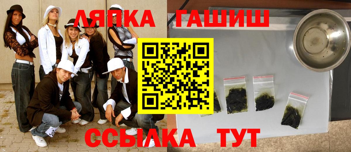 ГАШ хэш Усть-Илимск