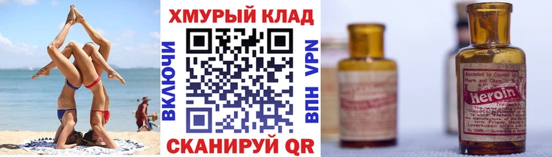 Героин гречка  Усть-Илимск 