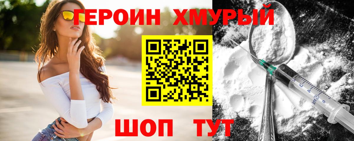 Героин афганец  Усть-Илимск 