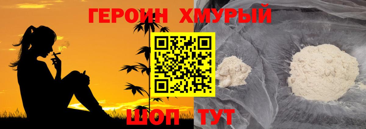 Усть-Илимск  ГЕРОИН герыч  Вход с VPN 