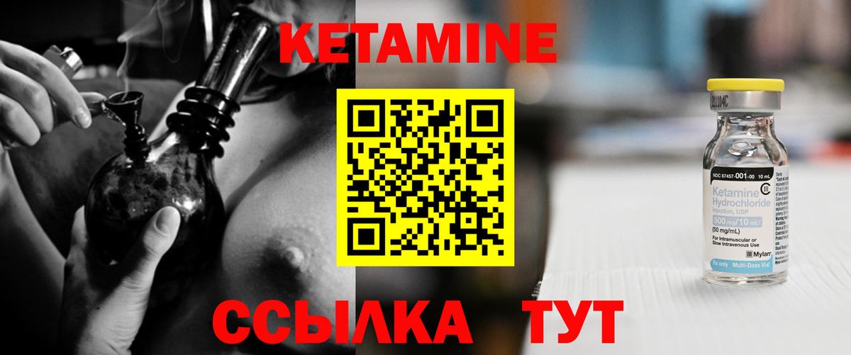 Усть-Илимск  КЕТАМИН ketamine  Кетамин VHQ  Вход с VPN 
