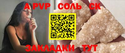 а пвп мука Заволжье