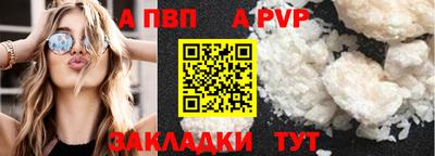 а пвп мука Заволжье