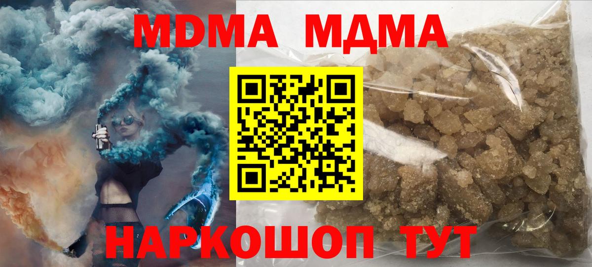 MDMA crystal  MDMA crystal  Вход с VPN  MDMA  Усть-Илимск 