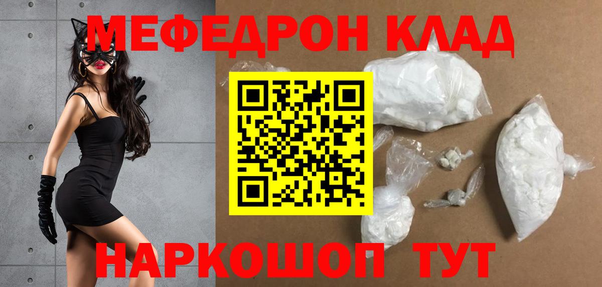 МЕФ мяу мяу  Мефедрон  Усть-Илимск  МЕФ кристаллы  Вход с VPN 
