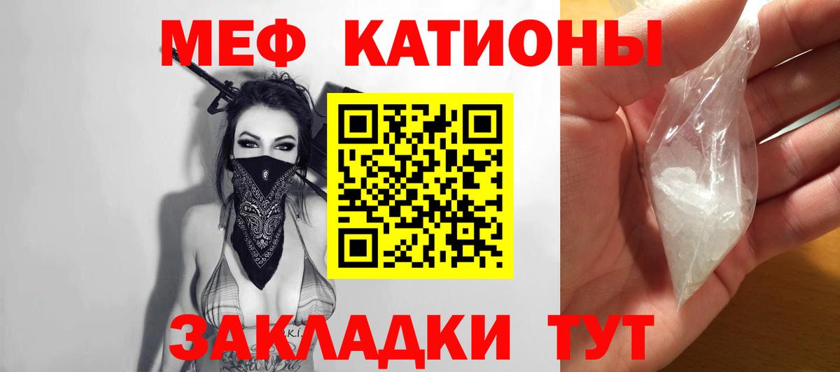 Меф мяу мяу мука Усть-Илимск