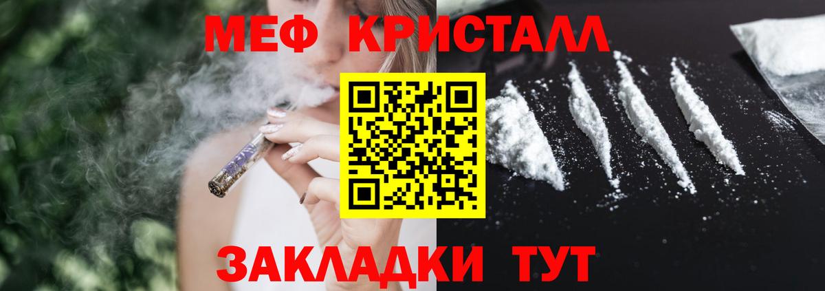 Мефедрон  Меф мяу мяу  Усть-Илимск  МЕФ  Мефедрон кристаллы 