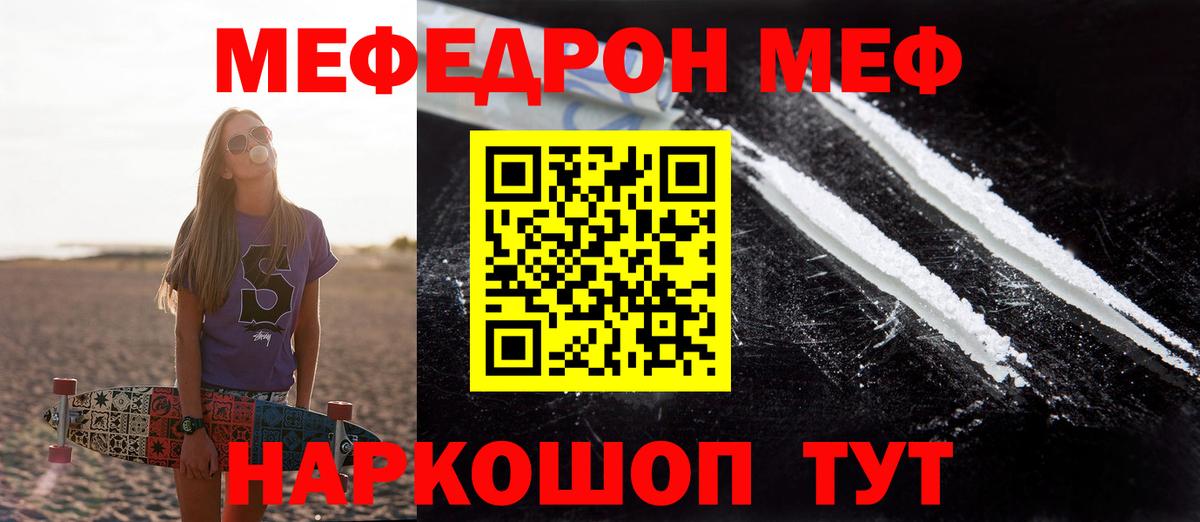 Меф кристаллы Усть-Илимск