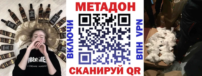 закладки  Усть-Илимск  МЕТАДОН белоснежный 