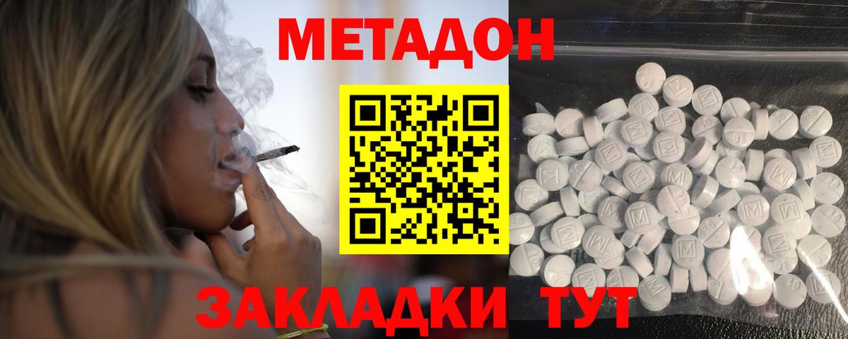 Метадон VHQ  Вход с VPN  Усть-Илимск 