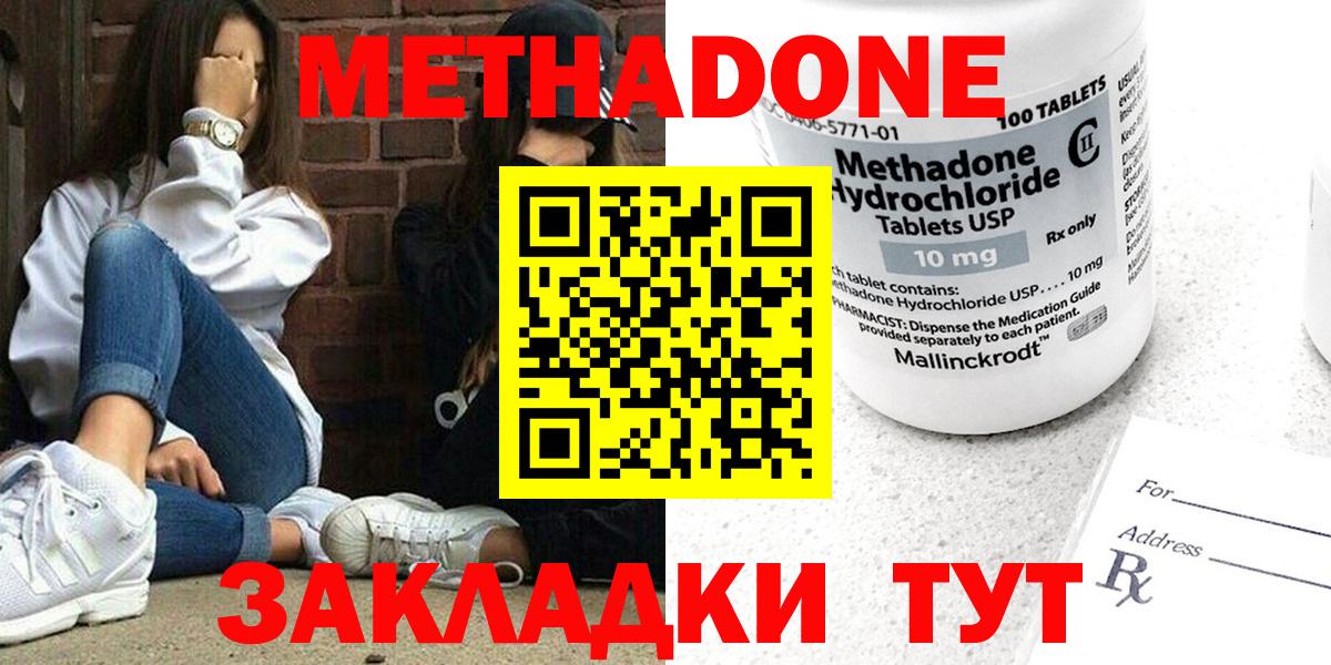 блэк спрут ТОР  Усть-Илимск  Метадон methadone 