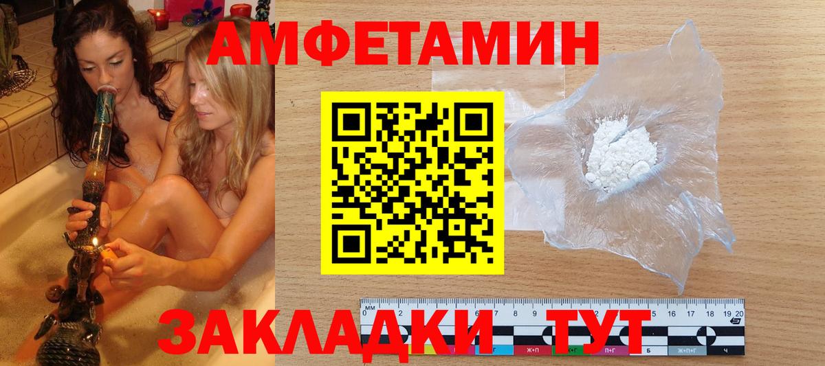 Метамфетамин винт Усть-Илимск