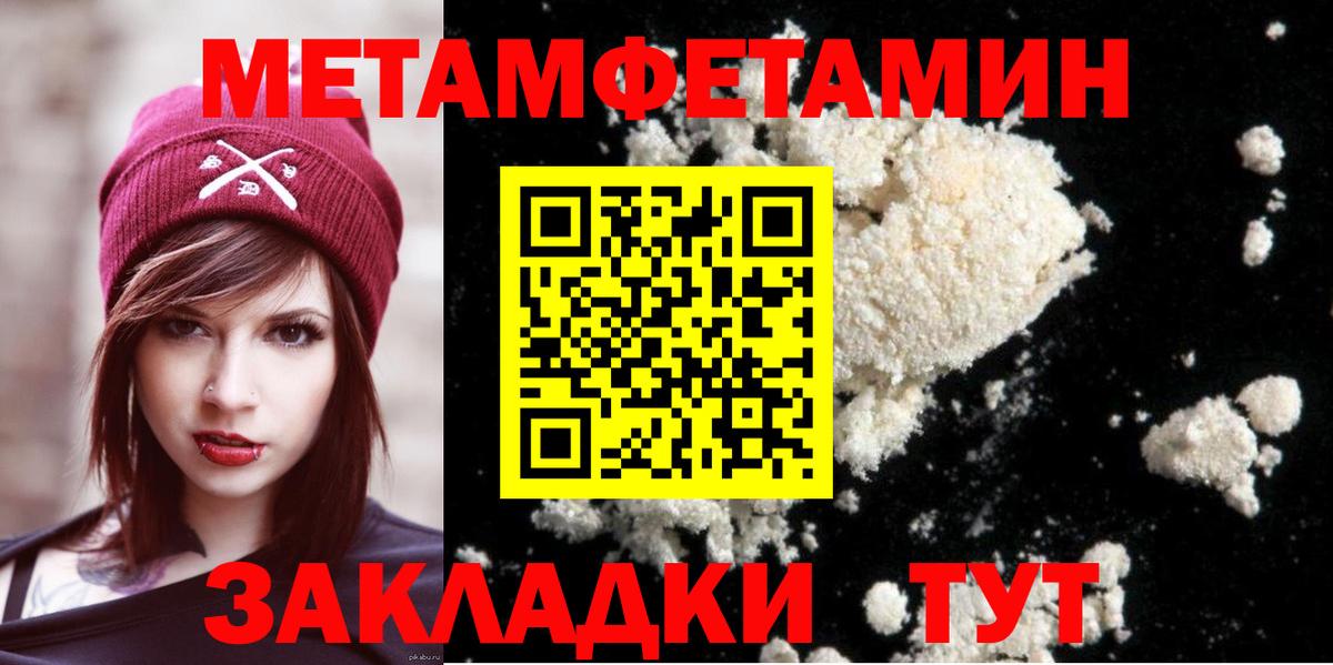 Усть-Илимск  Первитин Декстрометамфетамин 99.9%  Первитин Декстрометамфетамин 99.9%  Вход с VPN 