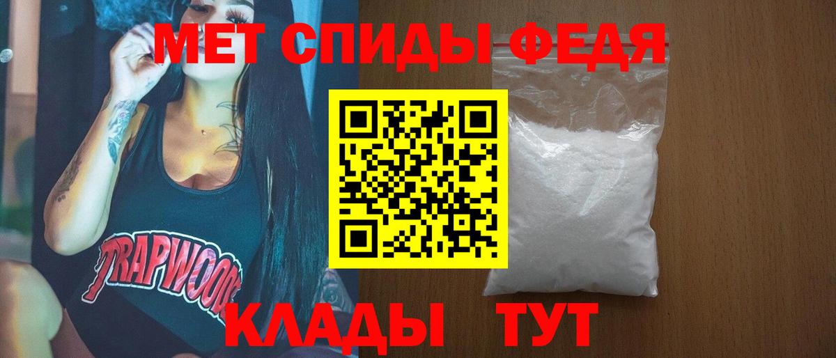 МЕТАМФЕТАМИН кристалл Усть-Илимск
