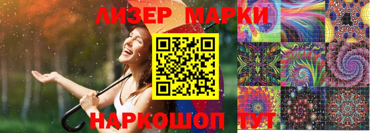 Марки N-bome 1500мкг  Вход с VPN  Усть-Илимск 