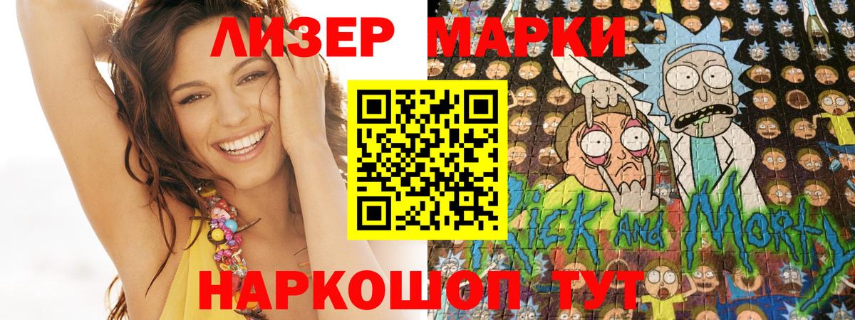 Наркотические марки 1,5мг Усть-Илимск