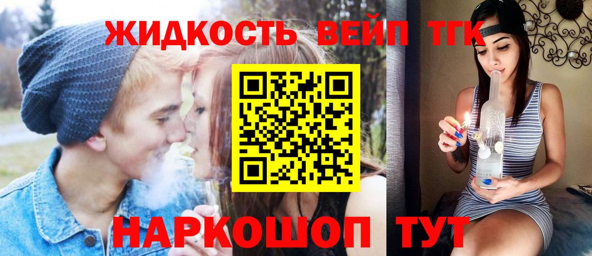 Дистиллят ТГК концентрат  Усть-Илимск 