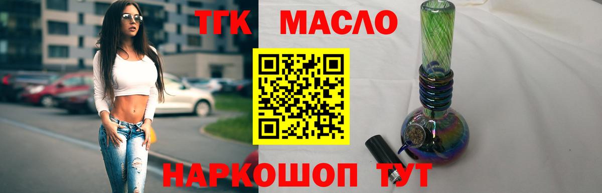 ТГК Wax  Вход с VPN  Усть-Илимск 