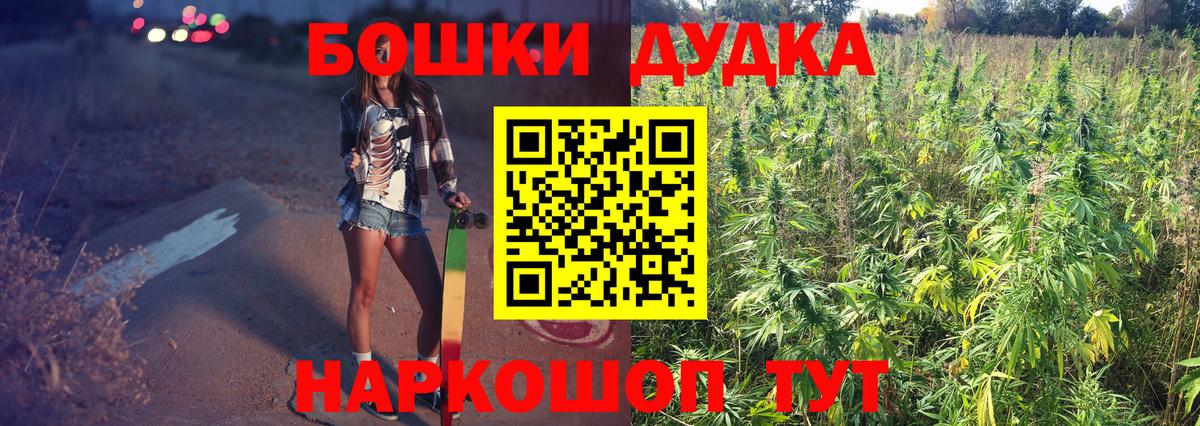Бошки Шишки Bruce Banner  Вход с VPN  Канабис LSD WEED  Усть-Илимск  Канабис конопля 